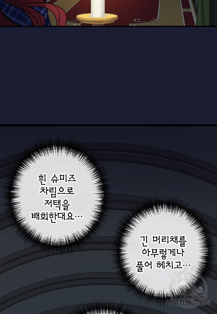 꽃은 썩고 너는 남는다 6화 - 웹툰 이미지 13