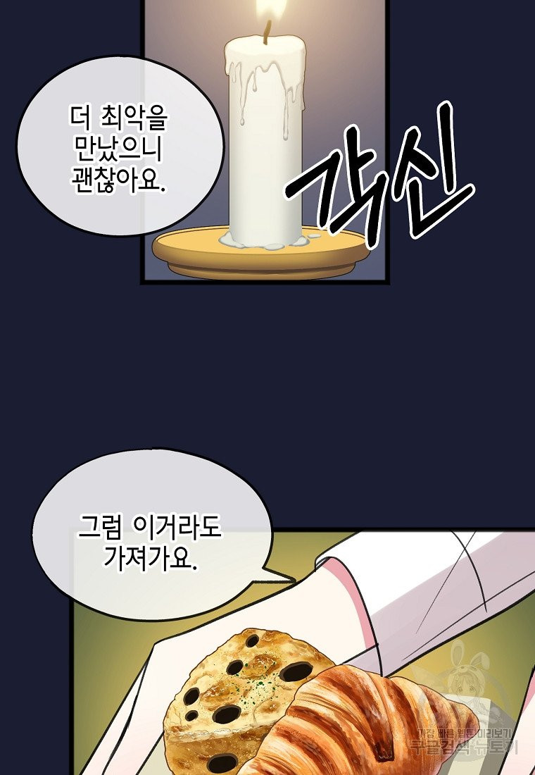 꽃은 썩고 너는 남는다 6화 - 웹툰 이미지 69