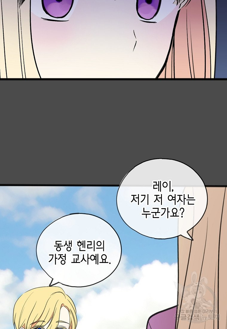 꽃은 썩고 너는 남는다 7화 - 웹툰 이미지 32