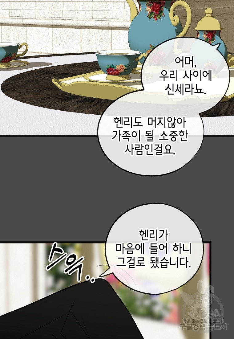 꽃은 썩고 너는 남는다 7화 - 웹툰 이미지 37