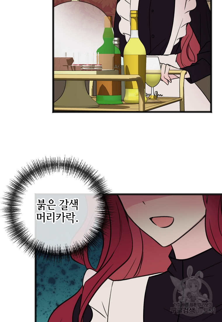 꽃은 썩고 너는 남는다 8화 - 웹툰 이미지 2