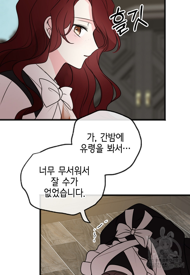 꽃은 썩고 너는 남는다 8화 - 웹툰 이미지 20