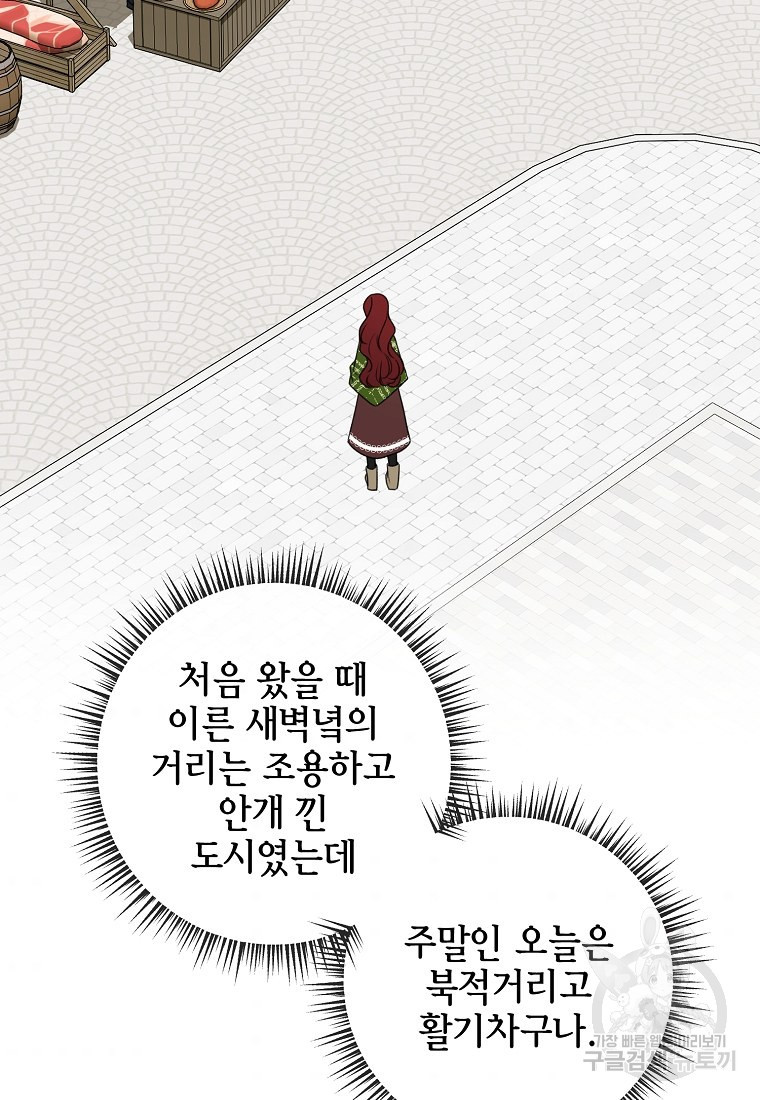 꽃은 썩고 너는 남는다 8화 - 웹툰 이미지 74