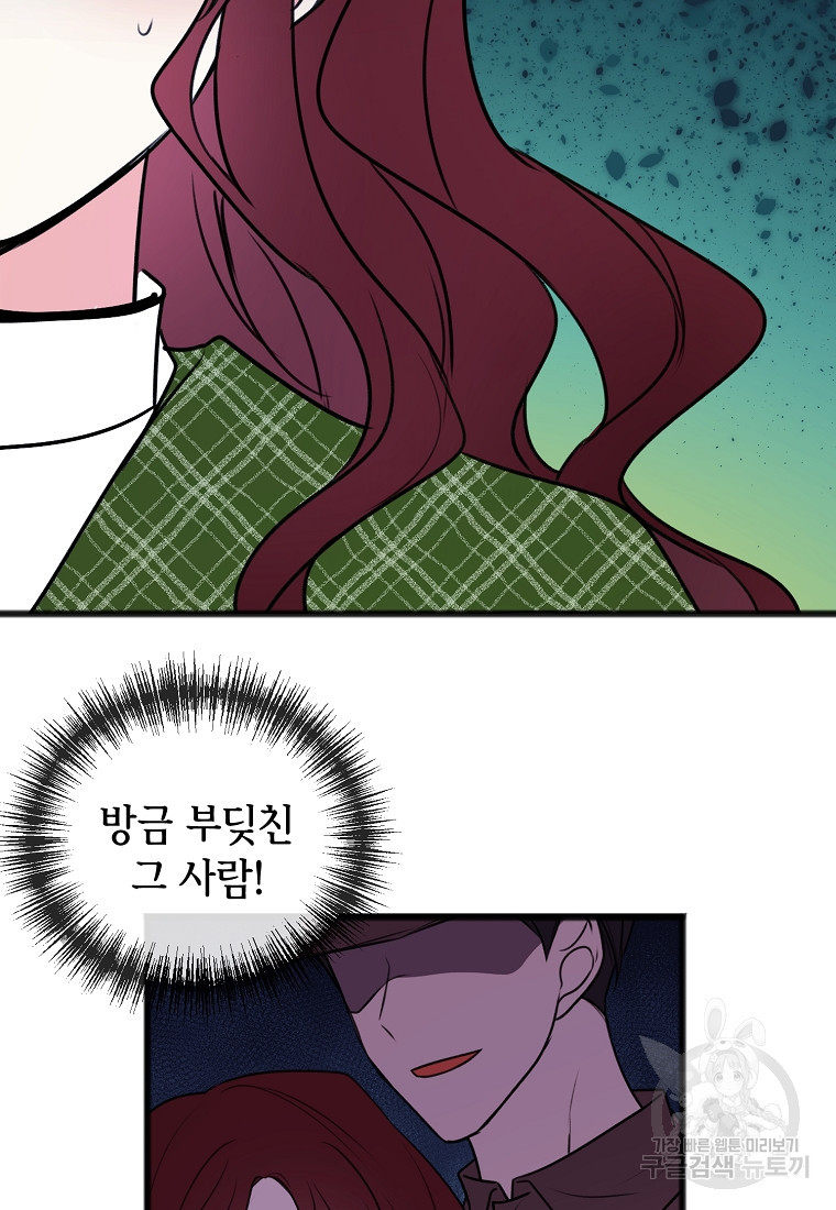 꽃은 썩고 너는 남는다 9화 - 웹툰 이미지 2