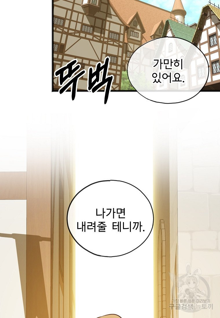 꽃은 썩고 너는 남는다 10화 - 웹툰 이미지 2