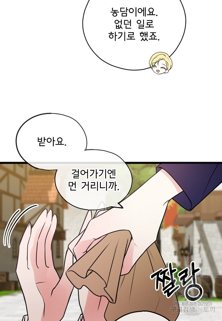 꽃은 썩고 너는 남는다 10화 - 웹툰 이미지 12