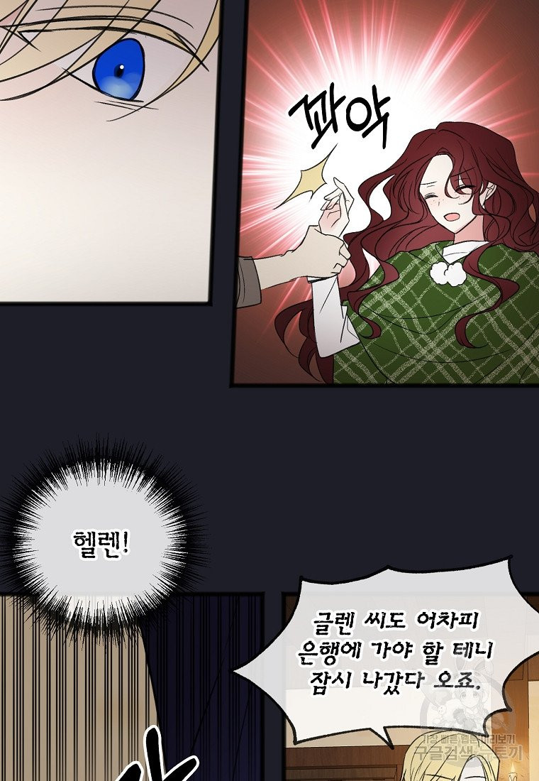 꽃은 썩고 너는 남는다 10화 - 웹툰 이미지 30