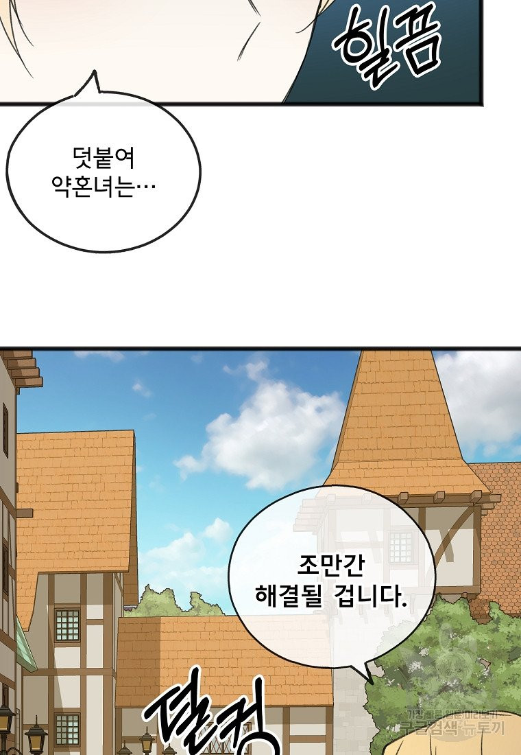 꽃은 썩고 너는 남는다 10화 - 웹툰 이미지 37