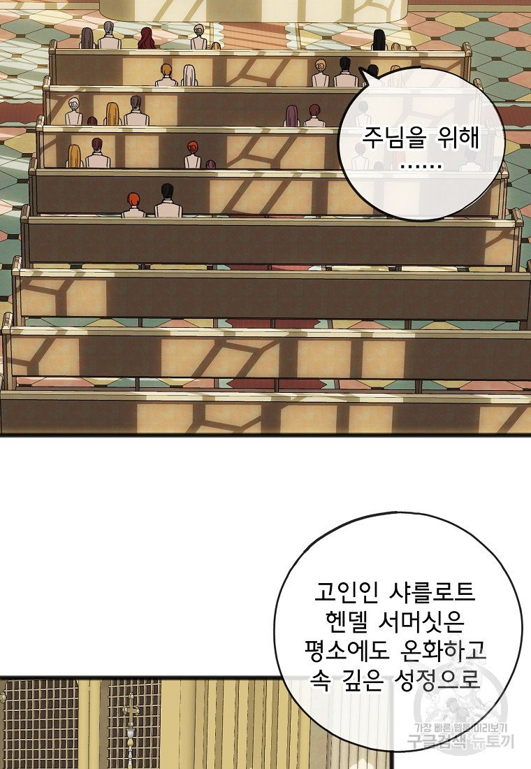 꽃은 썩고 너는 남는다 10화 - 웹툰 이미지 56