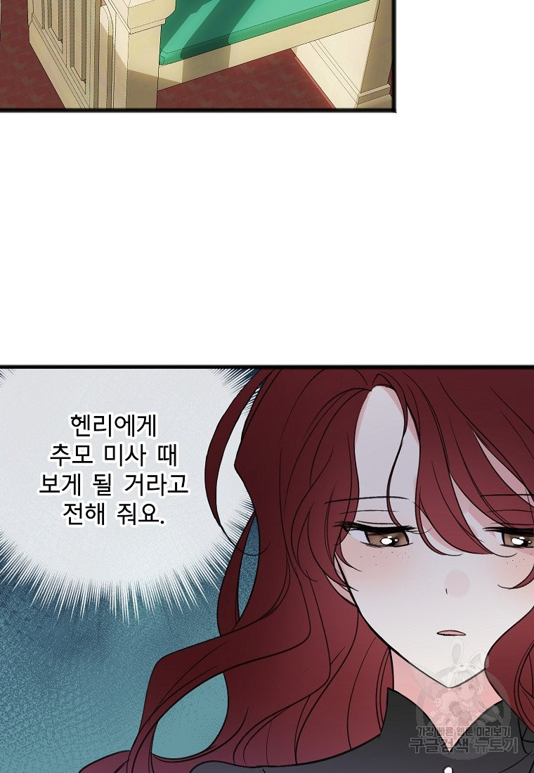 꽃은 썩고 너는 남는다 10화 - 웹툰 이미지 59