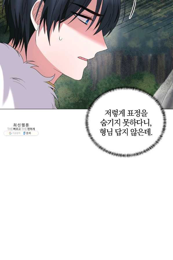 악녀지만 여주인공이 되겠습니다 31화 - 웹툰 이미지 29