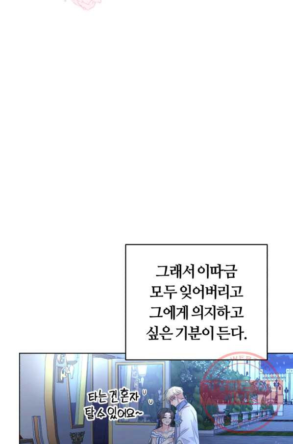 악역에게 청혼받았습니다 29화 - 웹툰 이미지 44