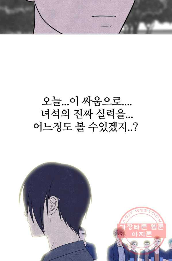 고교정점 219화 서울vs인천,최강의 대결 - 웹툰 이미지 23