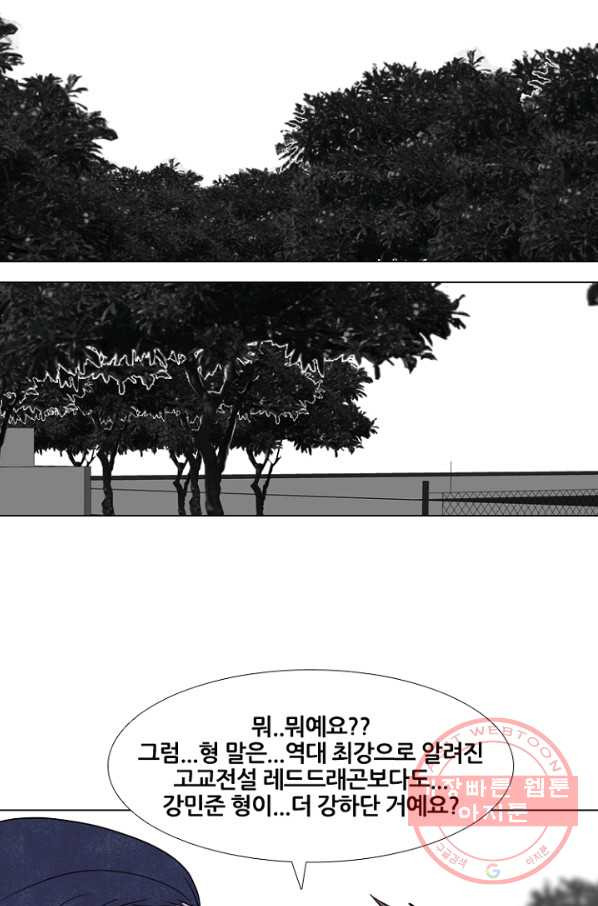 고교정점 221화 서울vs인천,최강의 대결 3 - 웹툰 이미지 11