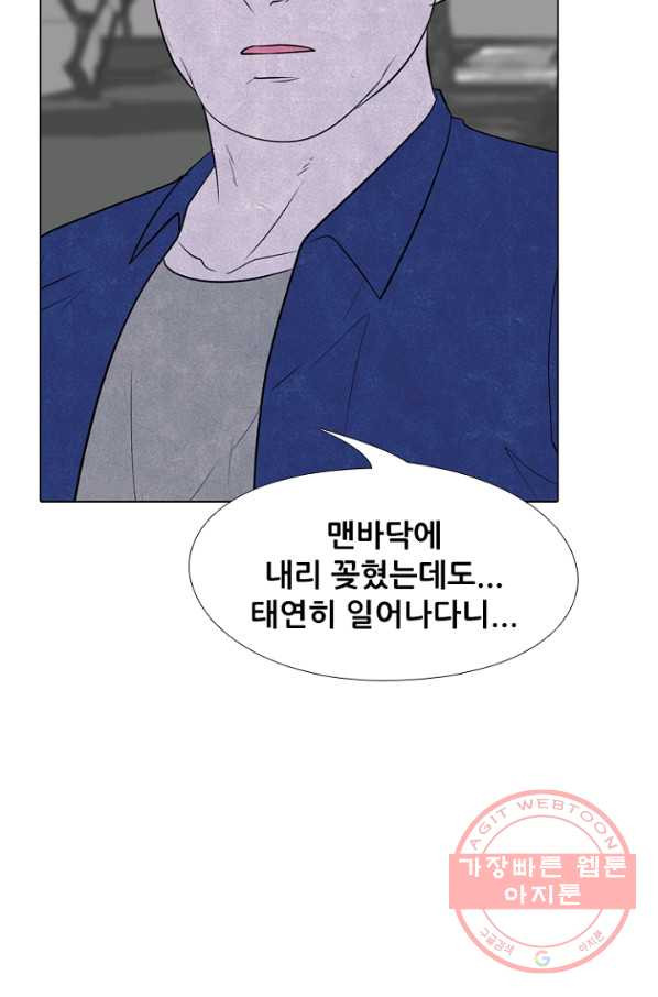 고교정점 222화 한계 돌파 - 웹툰 이미지 29