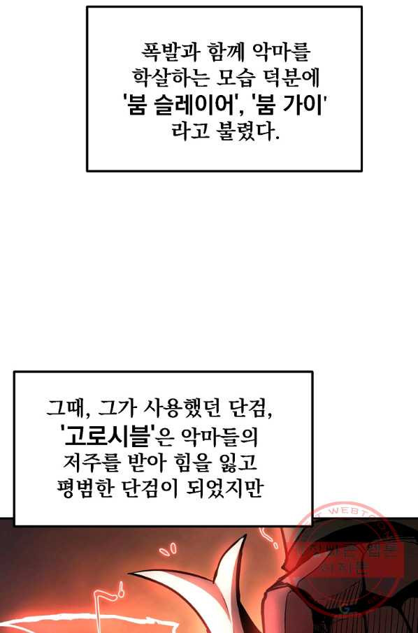 올드뉴비 김춘식 14화 - 웹툰 이미지 5