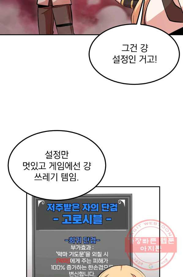 올드뉴비 김춘식 14화 - 웹툰 이미지 9