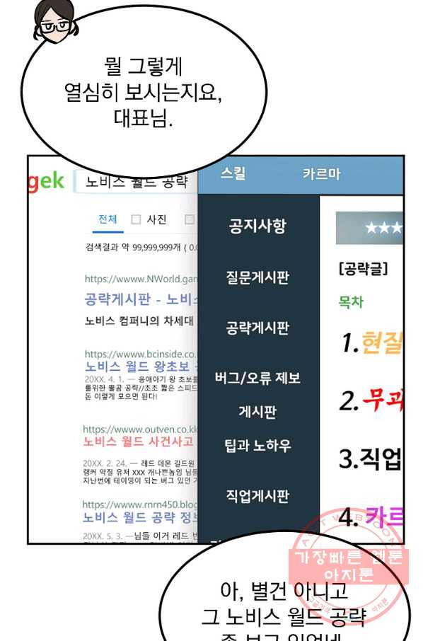 올드뉴비 김춘식 15화 - 웹툰 이미지 5