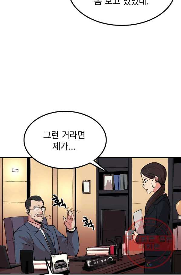 올드뉴비 김춘식 15화 - 웹툰 이미지 6