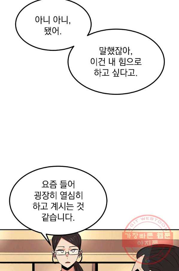 올드뉴비 김춘식 15화 - 웹툰 이미지 7