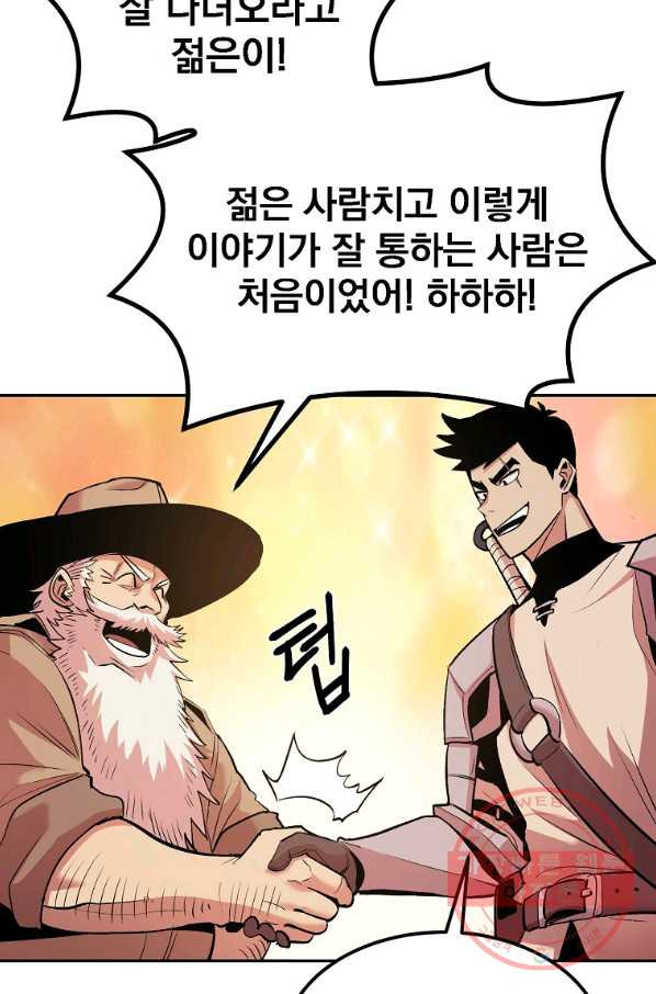 올드뉴비 김춘식 18화 - 웹툰 이미지 61