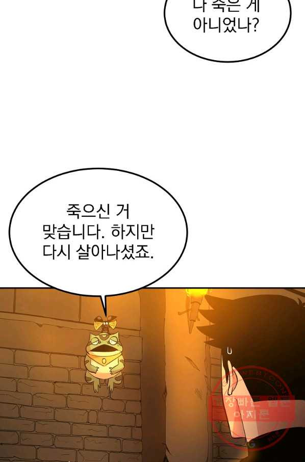 올드뉴비 김춘식 19화 - 웹툰 이미지 5