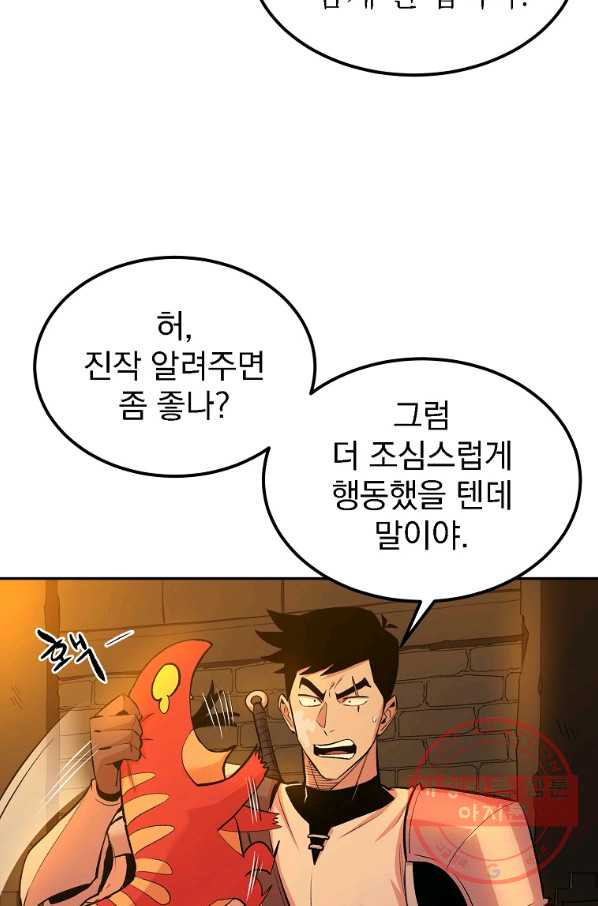 올드뉴비 김춘식 19화 - 웹툰 이미지 9