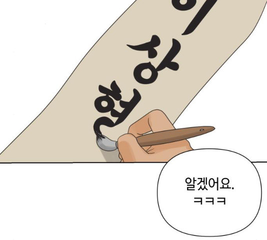 그들이 사귀는 세상 21화 - 웹툰 이미지 42