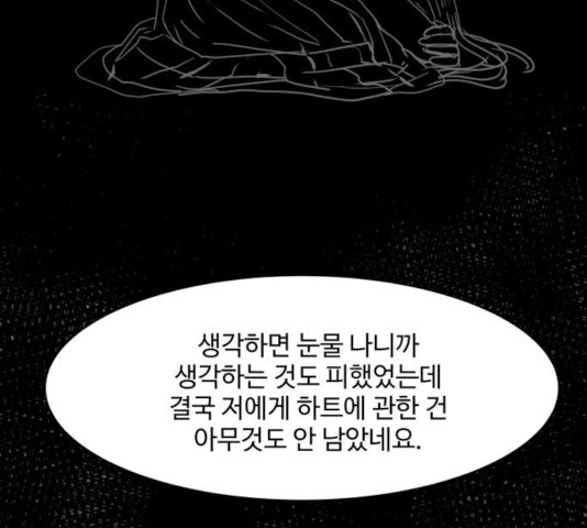 개를 낳았다 시즌2 68화 - 웹툰 이미지 77