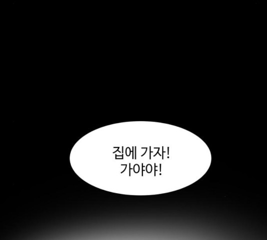 개를 낳았다 시즌2 68화 - 웹툰 이미지 101