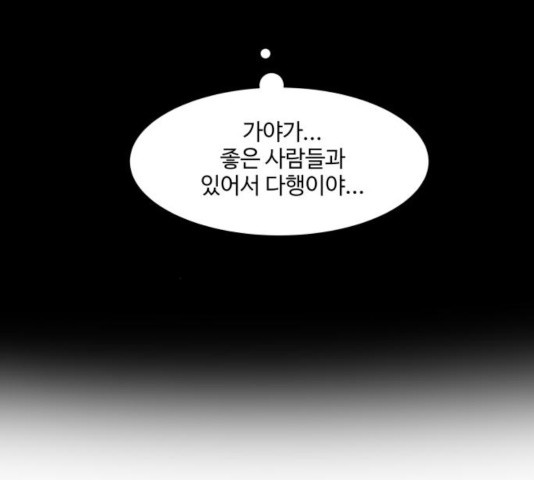 개를 낳았다 시즌2 68화 - 웹툰 이미지 105