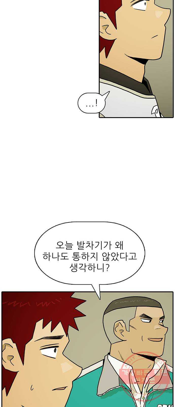 태권보이 ROUND.18 힘 좀 빼라 - 웹툰 이미지 64