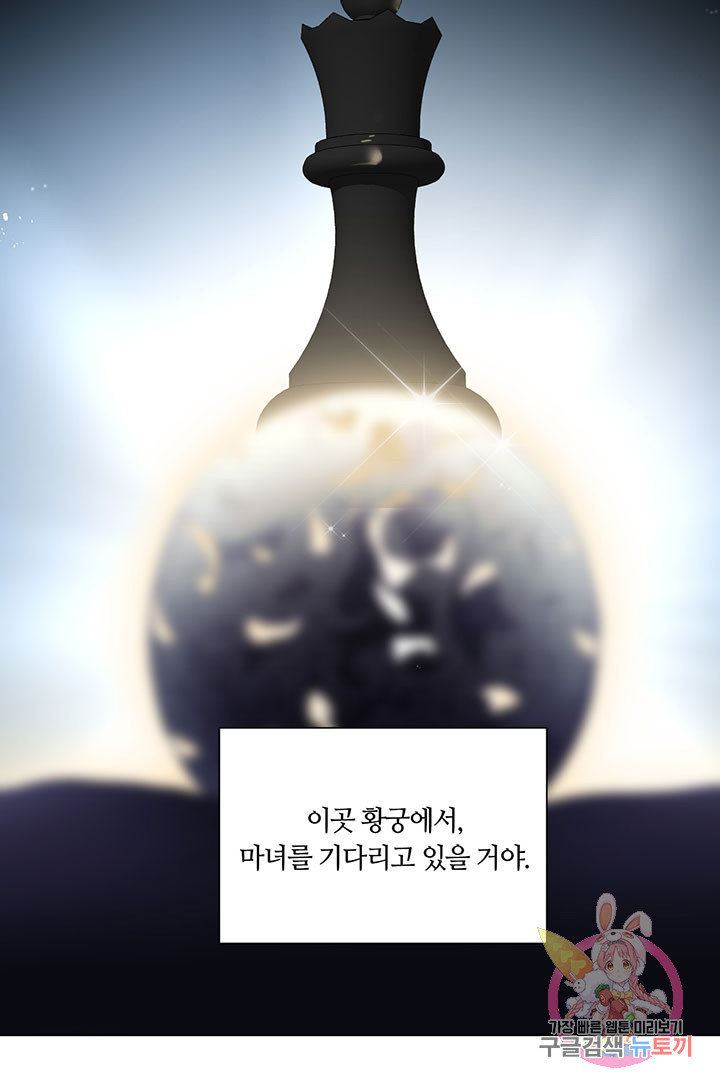 공주전쟁 54화 - 웹툰 이미지 19