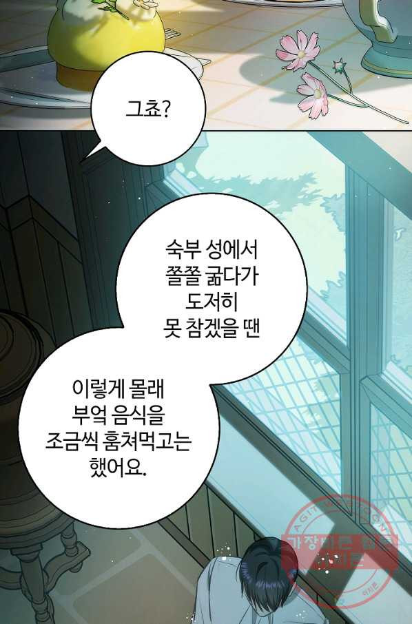 남편이 미모를 숨김 54화 - 웹툰 이미지 30