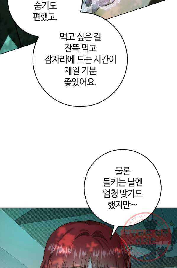 남편이 미모를 숨김 54화 - 웹툰 이미지 32