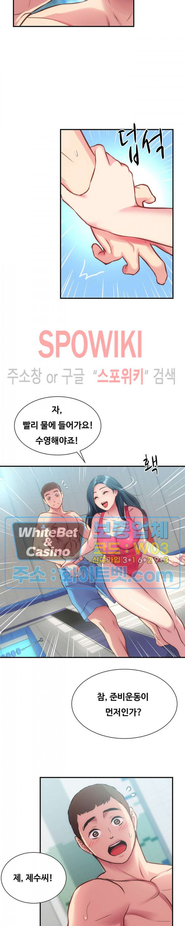 관록의 제수씨 28화 - 웹툰 이미지 20