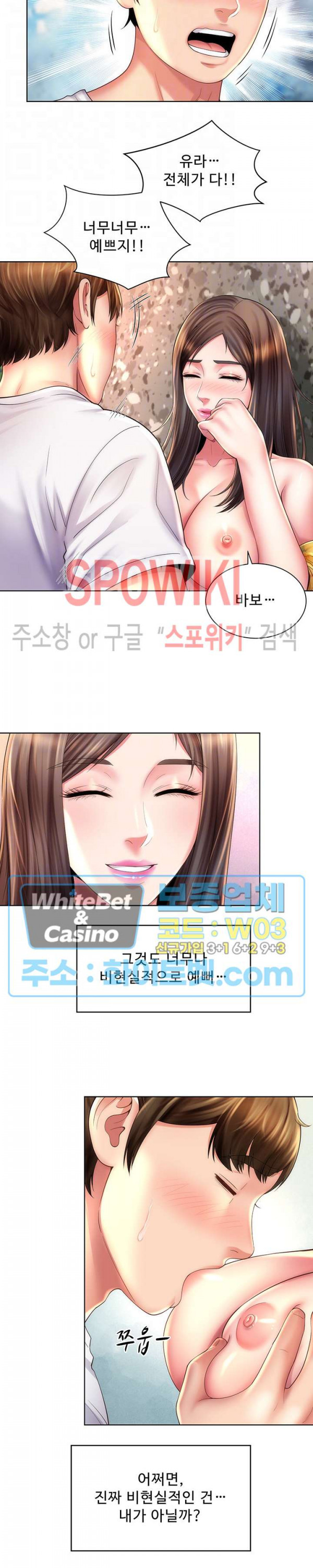 해변의 여신들 25화 - 웹툰 이미지 4