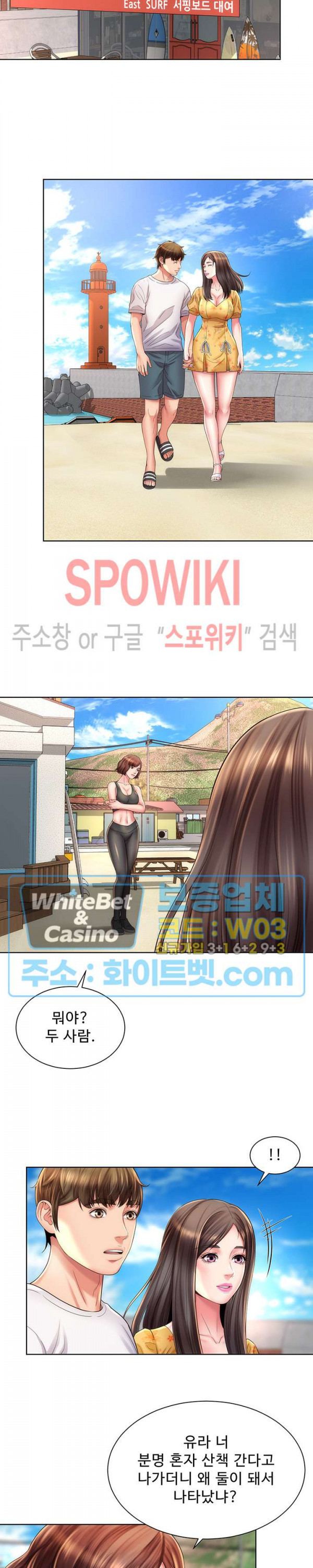 해변의 여신들 25화 - 웹툰 이미지 14