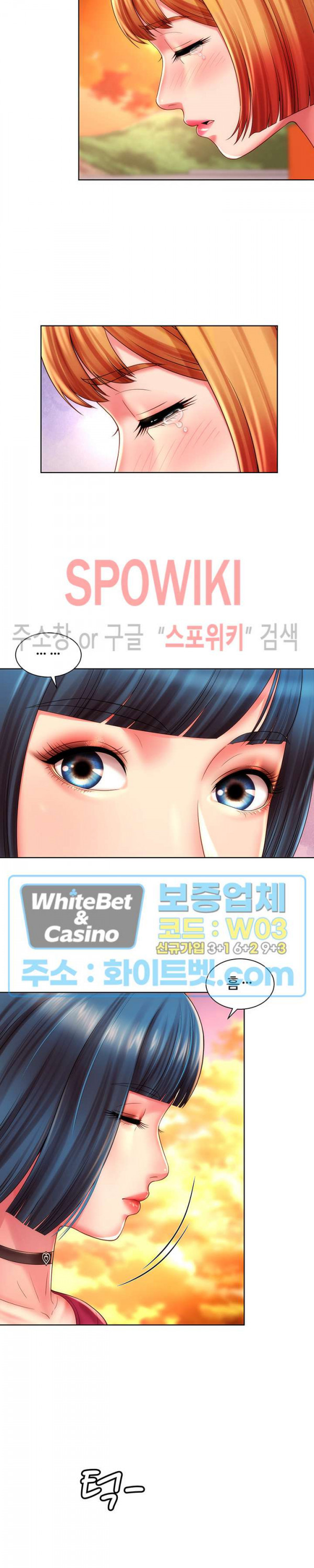 해변의 여신들 25화 - 웹툰 이미지 22