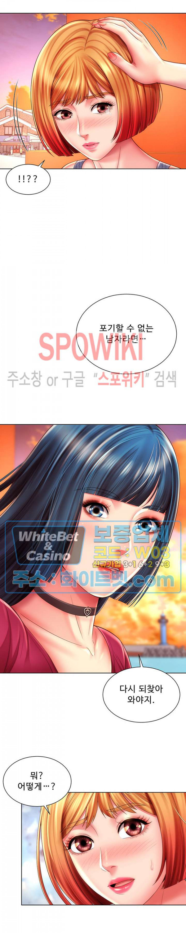 해변의 여신들 25화 - 웹툰 이미지 23