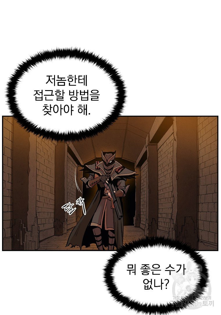 올드뉴비 김춘식 21화 - 웹툰 이미지 66