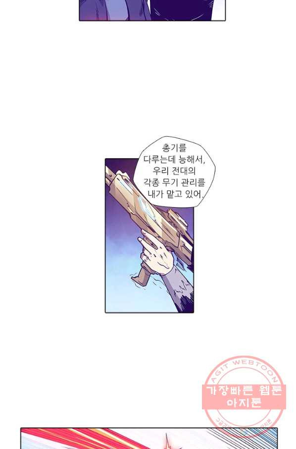 시어스톤:수련4만년 152화 - 웹툰 이미지 11