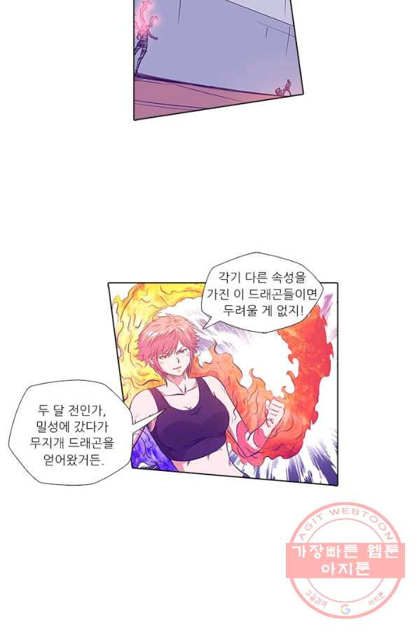 시어스톤:수련4만년 152화 - 웹툰 이미지 32