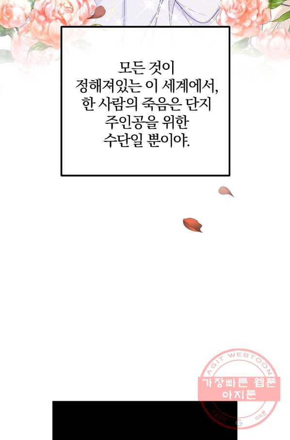 이혼해주세요,남편님! 23화 - 웹툰 이미지 15