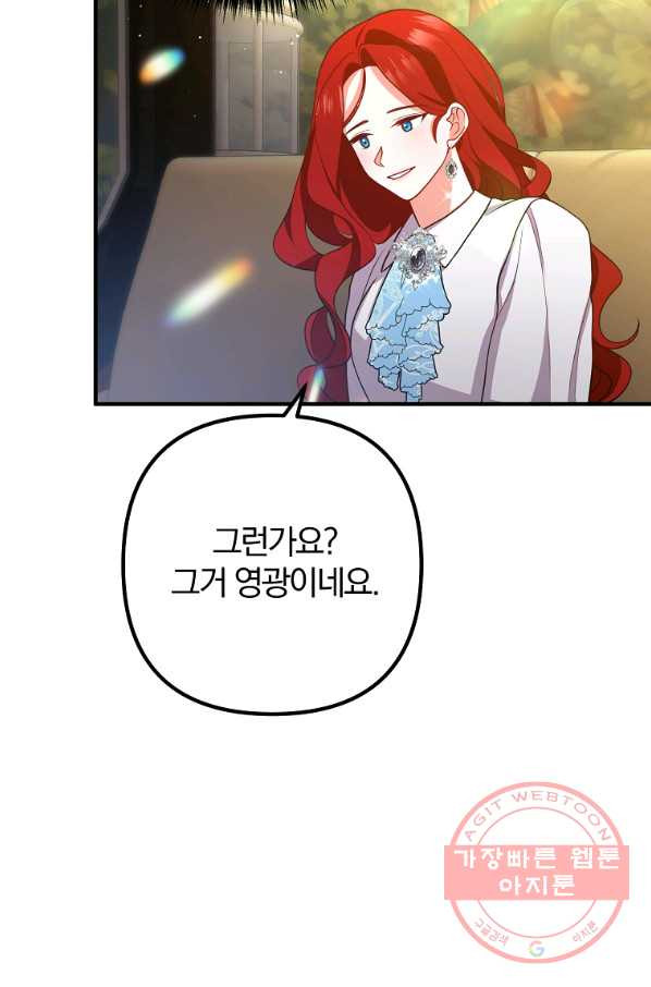 이혼해주세요,남편님! 23화 - 웹툰 이미지 74