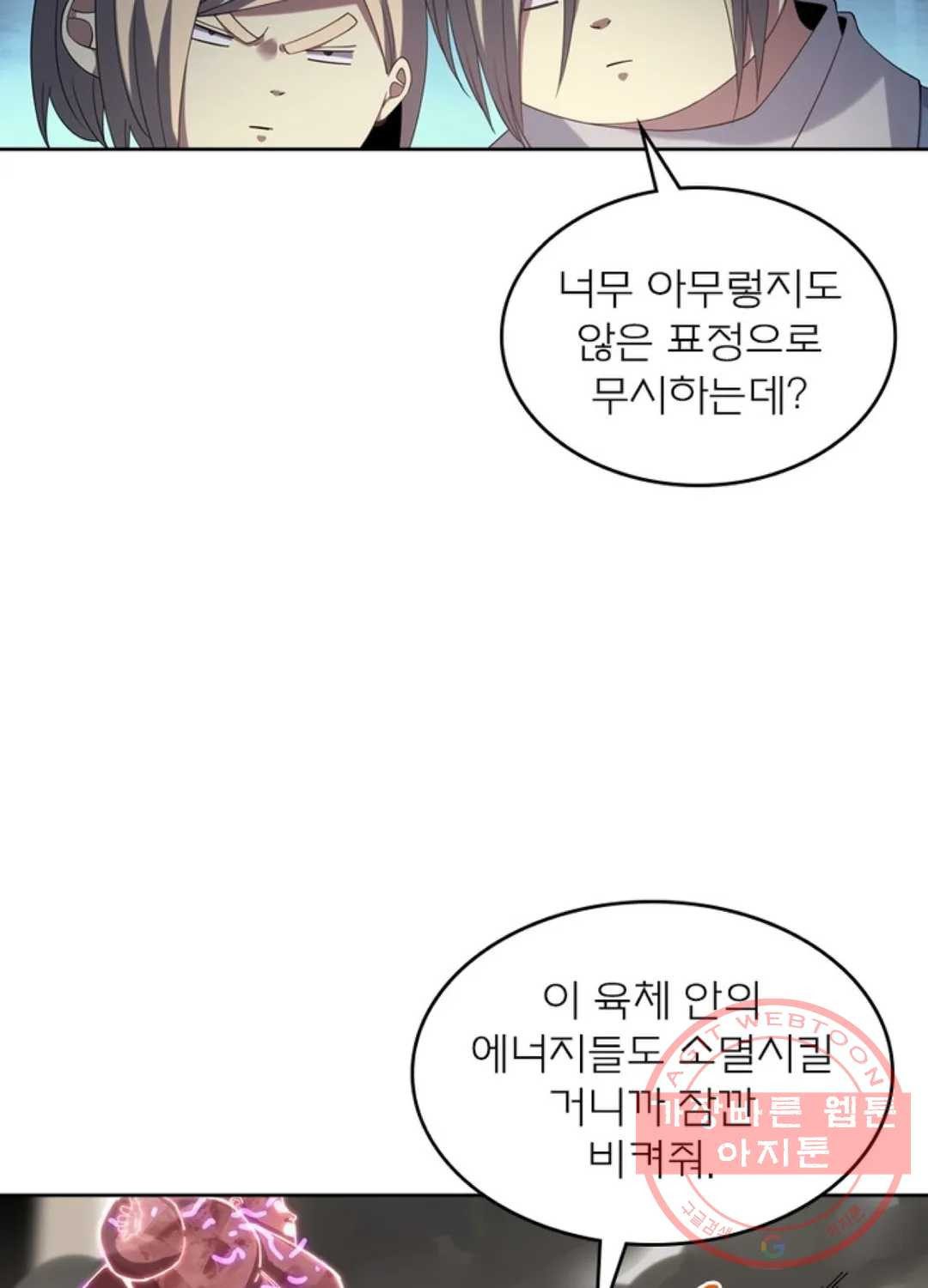 블러디발렌타인:인류종말 357화 - 웹툰 이미지 16