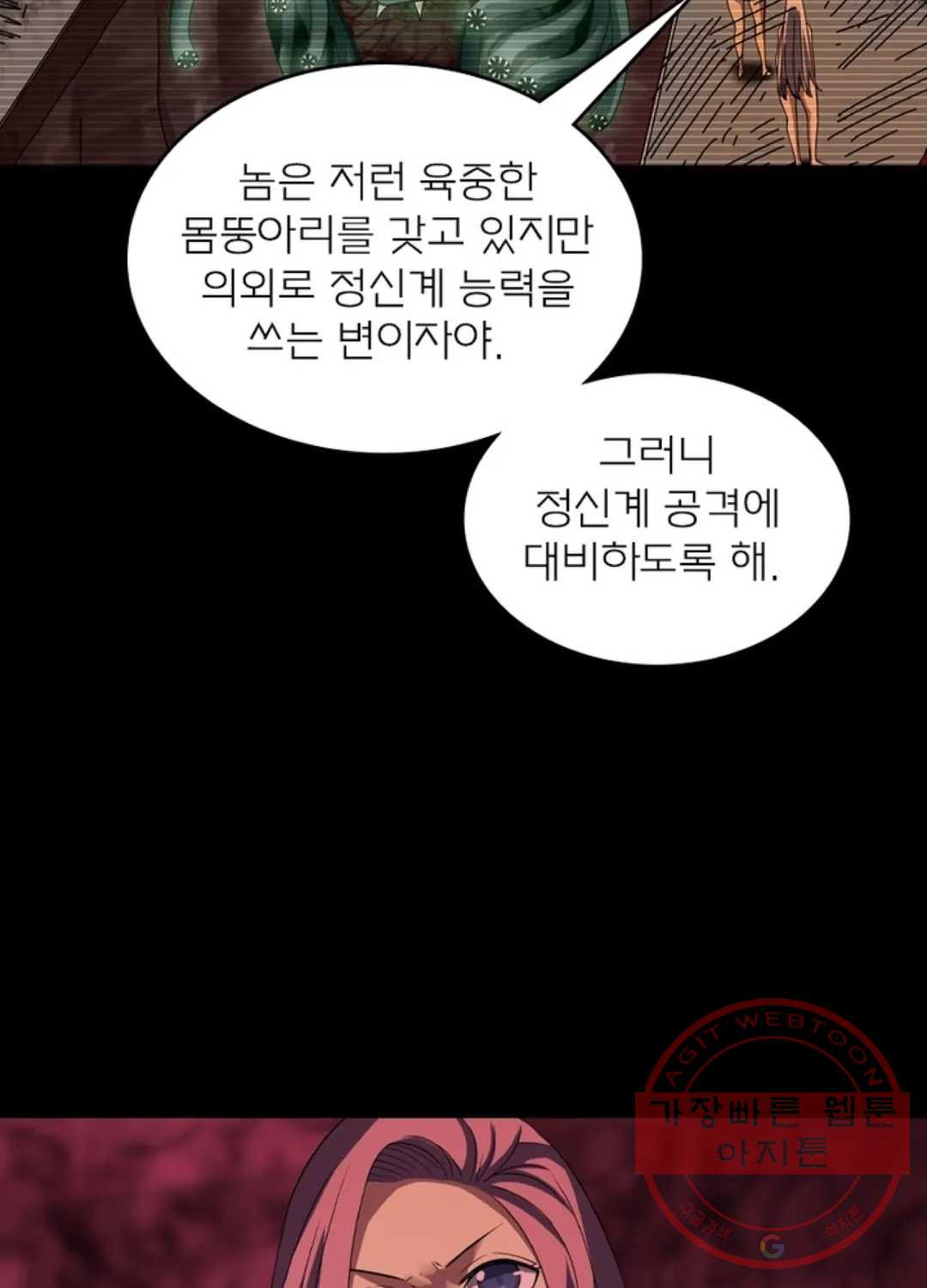 블러디발렌타인:인류종말 357화 - 웹툰 이미지 55