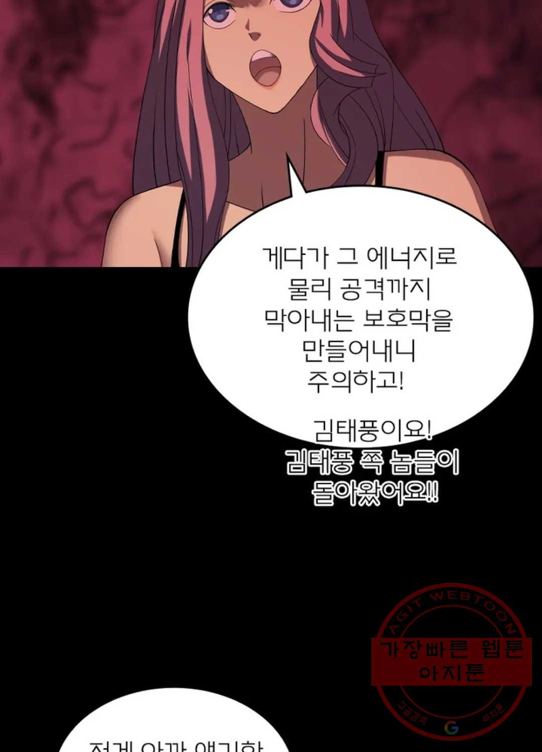 블러디발렌타인:인류종말 357화 - 웹툰 이미지 56