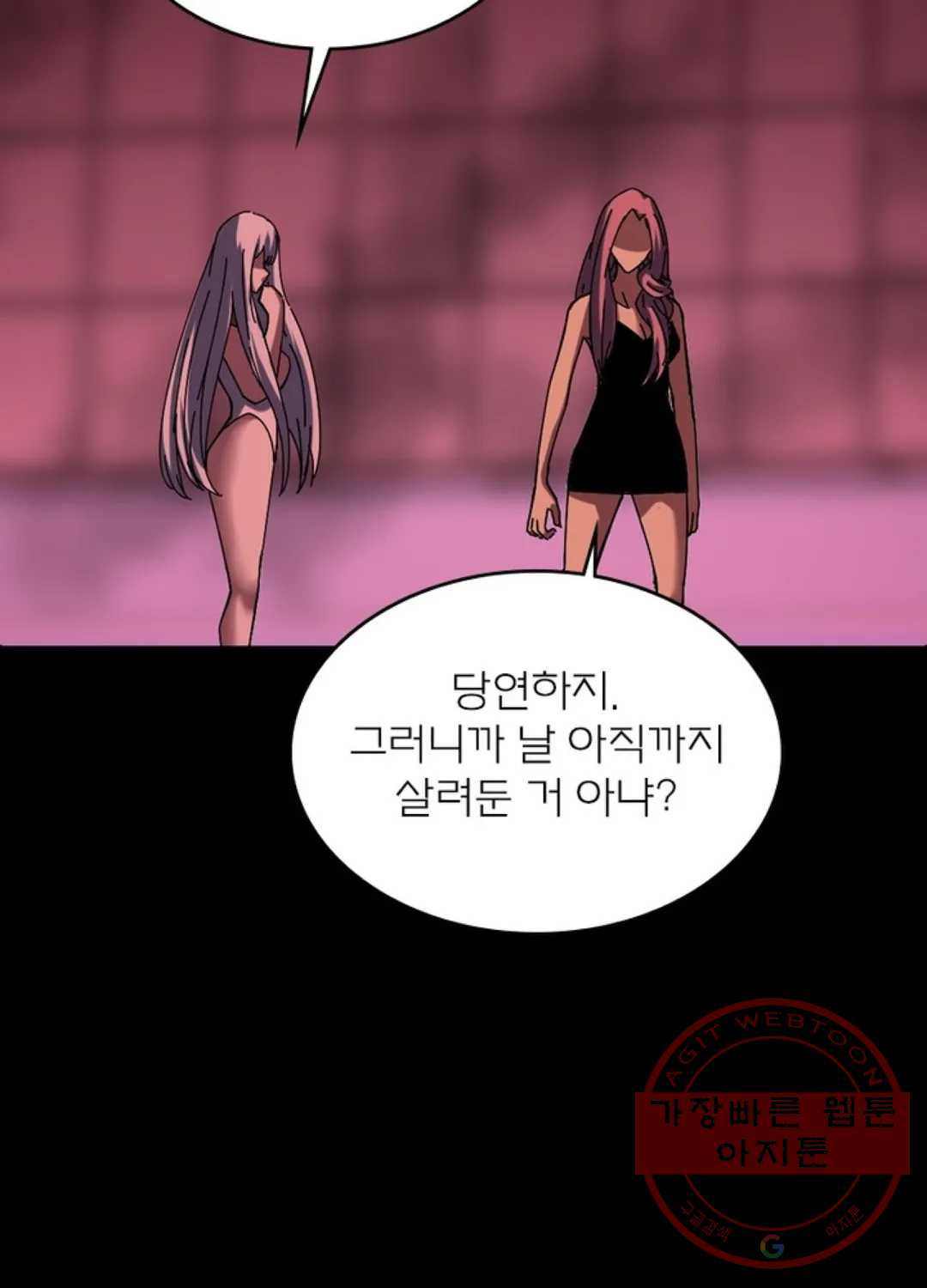 블러디발렌타인:인류종말 357화 - 웹툰 이미지 60