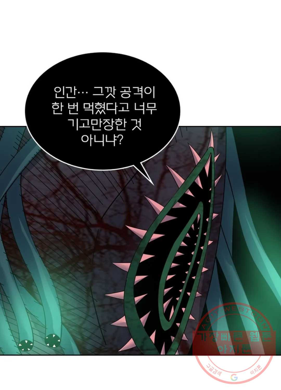 블러디발렌타인:인류종말 357화 - 웹툰 이미지 75